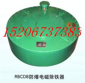 RBCDB隔爆型懸掛式電磁除鐵器產(chǎn)品圖片