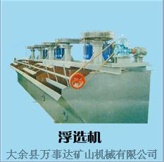 大余縣萬事達(dá)浮選機(jī)產(chǎn)品圖片