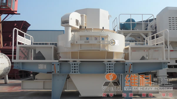 新型立軸沖擊破制砂機(jī)