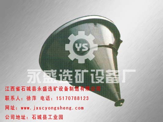 脫泥斗、分泥斗、礦用分泥斗價(jià)格