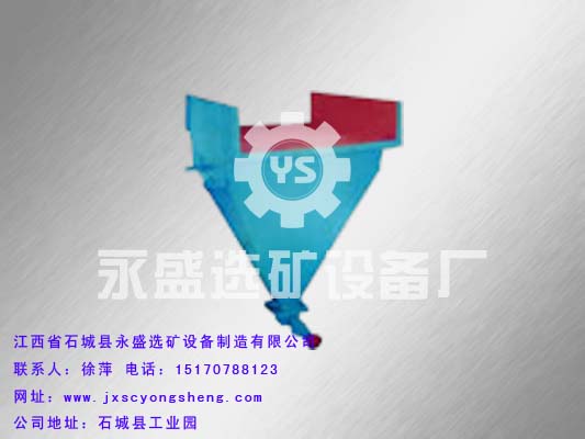 水力分級(jí)箱、分級(jí)箱原理、分級(jí)箱型號(hào)規(guī)格