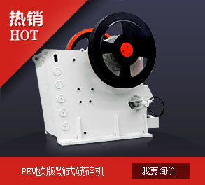 PE600X900/顎式破碎機(jī)600*900價格/破碎機(jī)PE-600×900價錢/