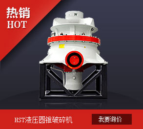 春季熱銷圓錐破碎機/石料廠設(shè)備/為鐵路線建設(shè)提供碎石設(shè)備