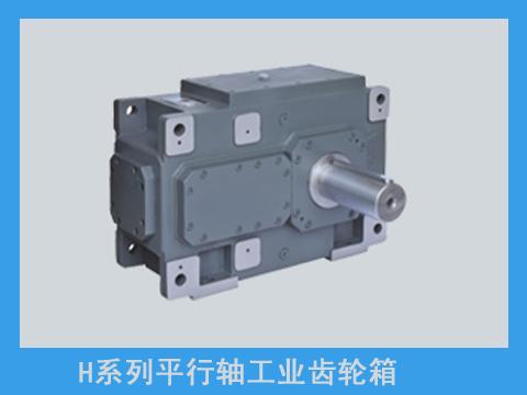 H/B系列大功率工業(yè)齒輪箱