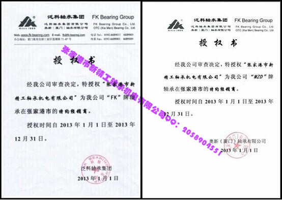 軸承FK產(chǎn)品圖片