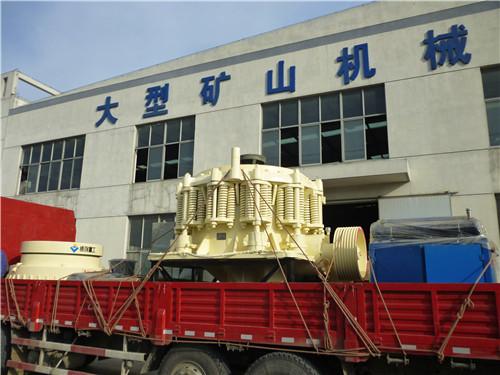 彈簧圓錐破碎機PYS系列產(chǎn)品圖片