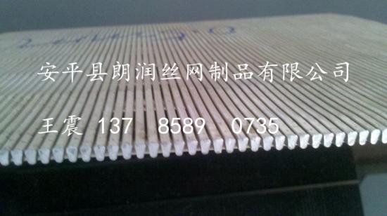 楔形絲篩網(wǎng)