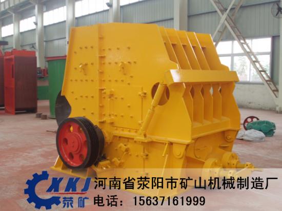 滎礦機供應0504反擊式破碎機產(chǎn)品圖片