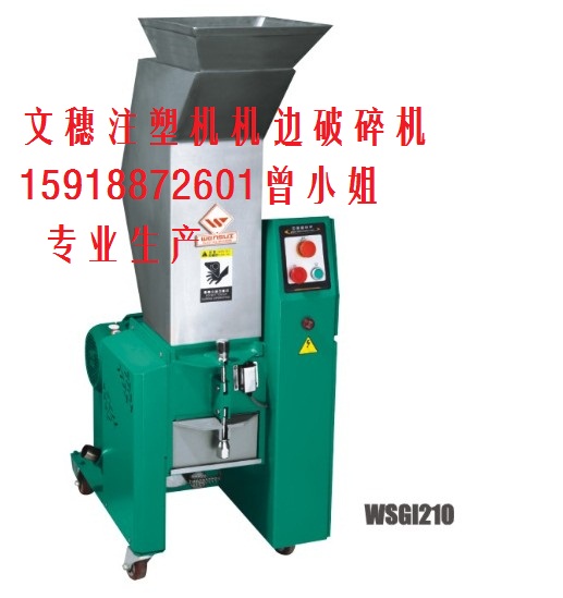 廠家直銷塑料粉碎機帶回收系統