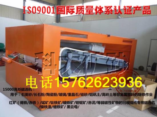 山東除鐵器，優(yōu)質(zhì)鉀長(zhǎng)石除鐵機(jī)械產(chǎn)品圖片