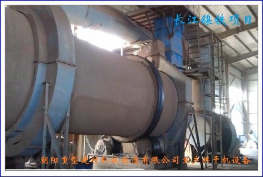 回轉(zhuǎn)烘干機設備產(chǎn)品圖片