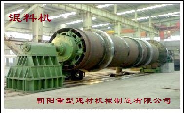 混料機設(shè)備產(chǎn)品圖片