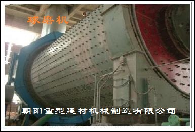 球磨機(jī)設(shè)備產(chǎn)品圖片