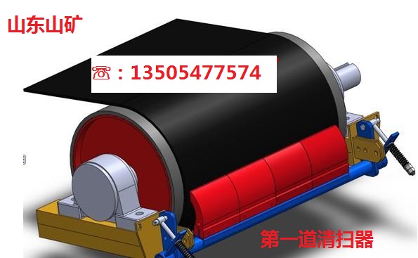 山東空段清掃器 山東山礦機(jī)械制造