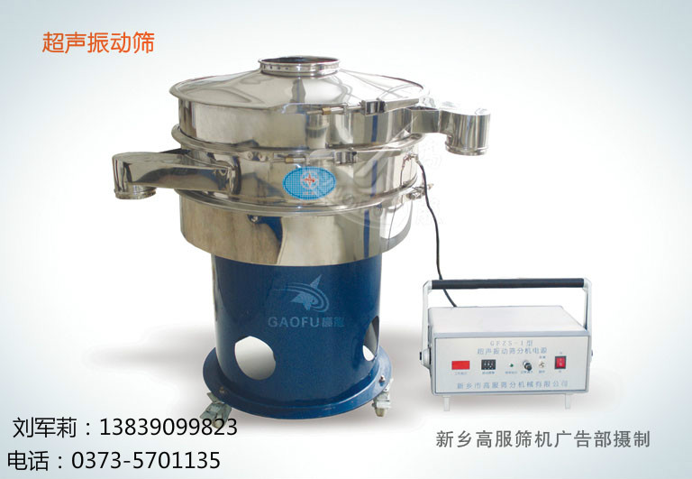 超聲振動(dòng)篩三元旋振篩振動(dòng)篩氣流篩產(chǎn)品圖片
