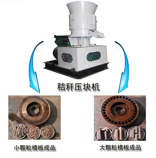 朗科秸稈壓塊機(jī)