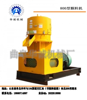 生物燃料木屑顆粒機