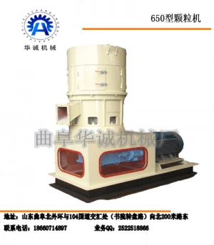 生物質(zhì)燃料成型機 