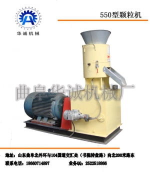 生物質(zhì)顆粒燃料機