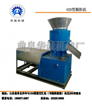 秸稈燃料成型機