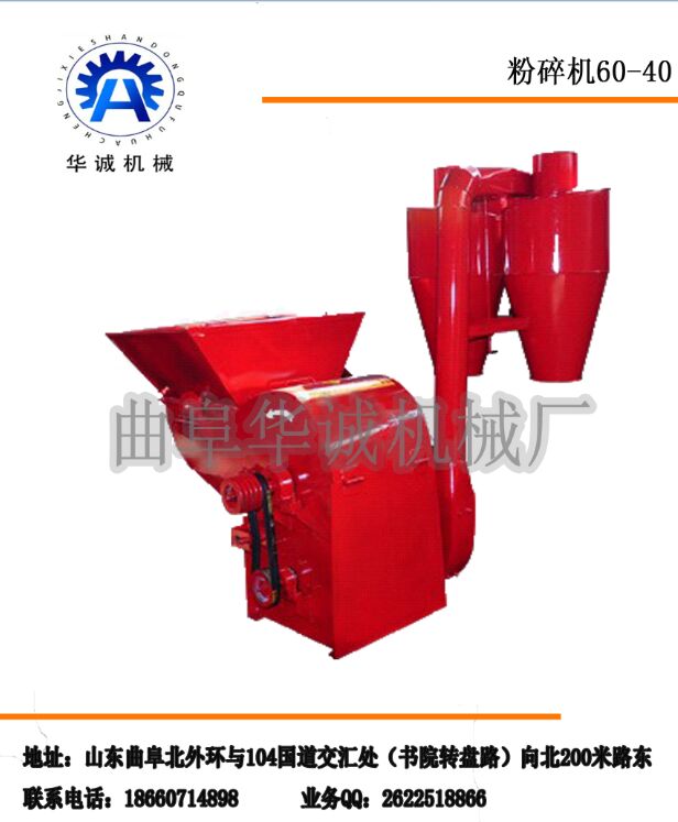 高效木材粉碎機