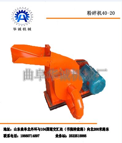 破碎機,秸稈木材破碎機