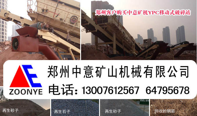 廣西南寧建筑垃圾資源化處理形成新行業(yè),柳州路面混凝土再生利用產(chǎn)品質(zhì)優(yōu)價廉產(chǎn)品圖片