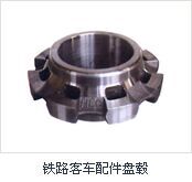 鐵路客車配件（盤轂、接地前蓋、）