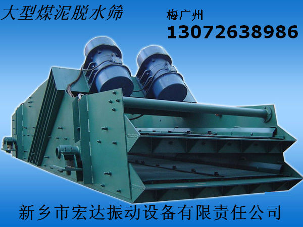 ZSM、DSM系列脫水振動篩產(chǎn)品圖片