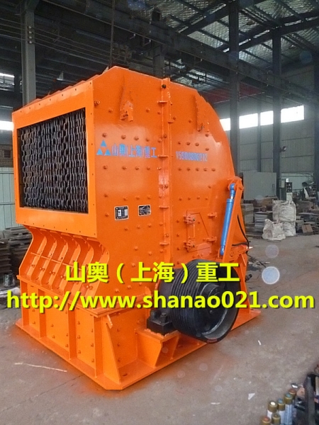 1315反擊式破碎機