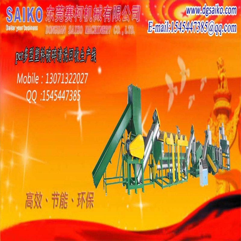 2000PET清洗線 PET整套清洗生產(chǎn)線 優(yōu)質(zhì)再生塑料回收