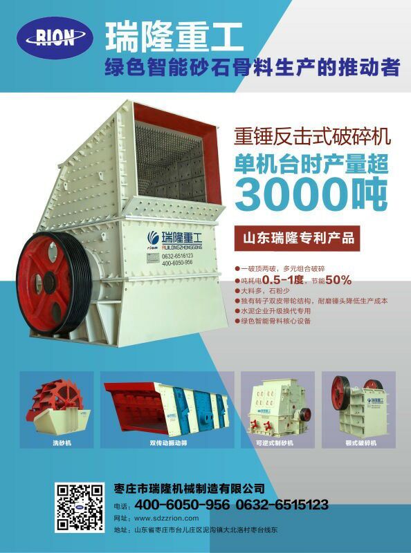 臺(tái)時(shí)產(chǎn)量超3000噸環(huán)保砂石骨料生產(chǎn)線產(chǎn)品圖片