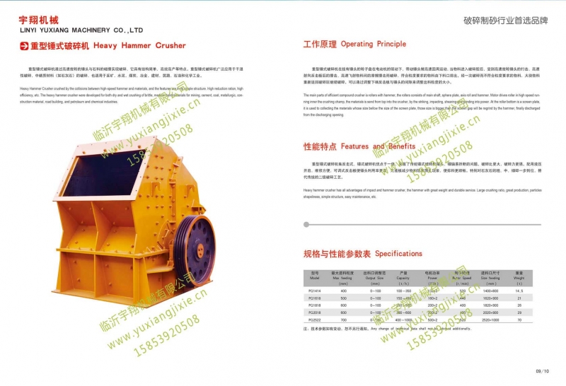 強(qiáng)擊式破碎機(jī)可逆無篩底產(chǎn)品圖片