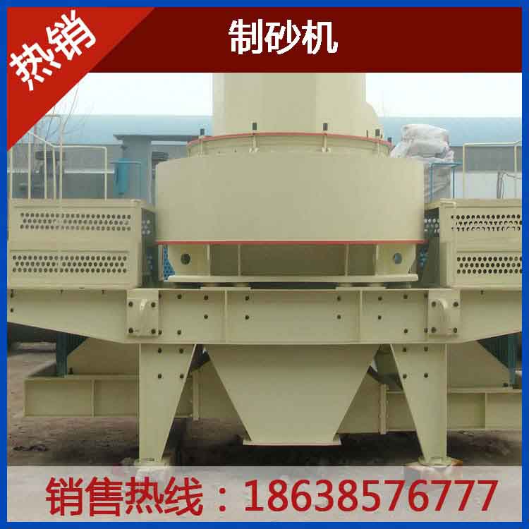 提供優(yōu)質(zhì)砂石骨料的制砂設(shè)備產(chǎn)品圖片