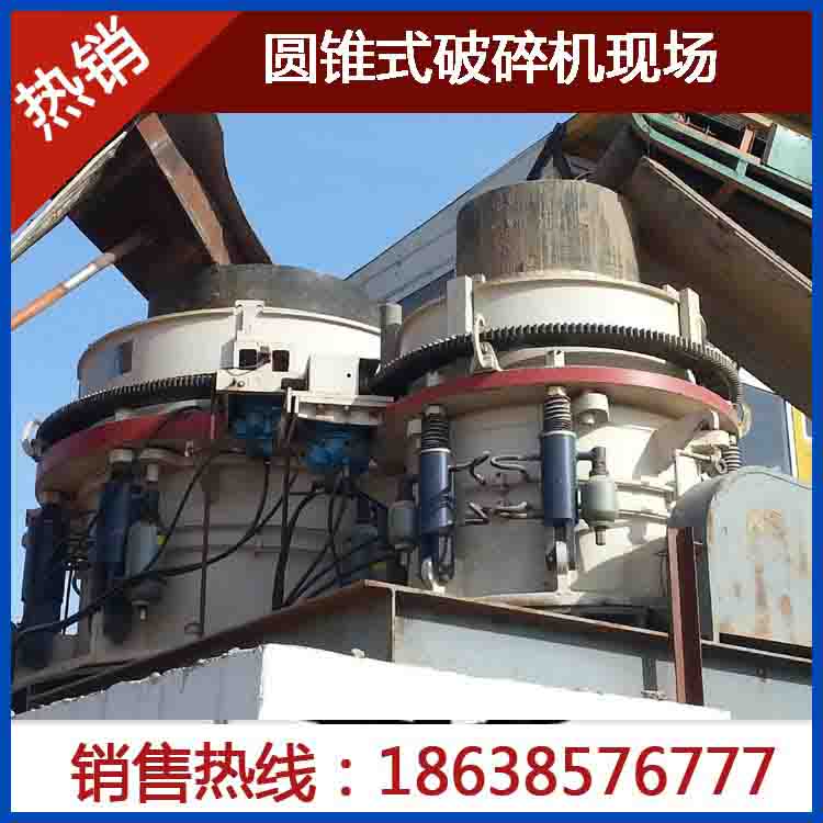 具有抗壓耐磨能力的圓錐式破碎設(shè)備