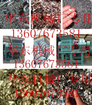 廢舊自行車破碎機設備價格指導