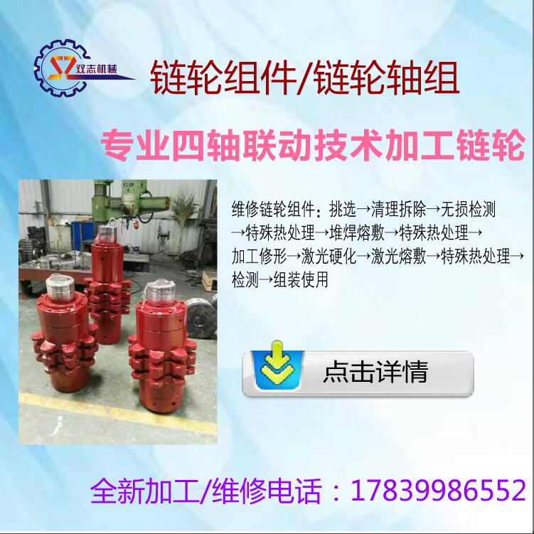 金秋九月價(jià)格優(yōu)惠99S0202鏈輪組件