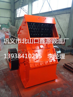 錘式破碎機哪家質量好，鑫源鍛造歡
