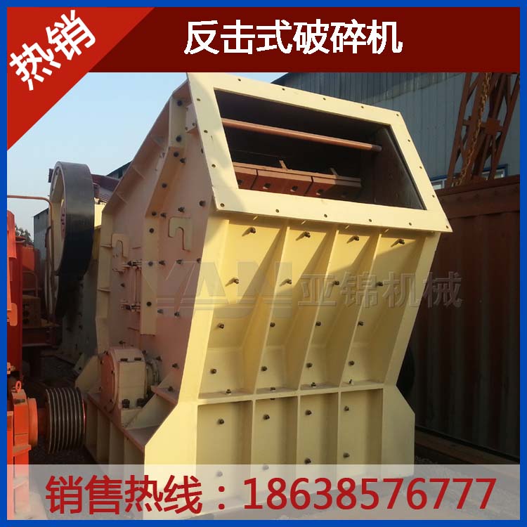 反擊式破碎機有著眾多的產品型號產品圖片