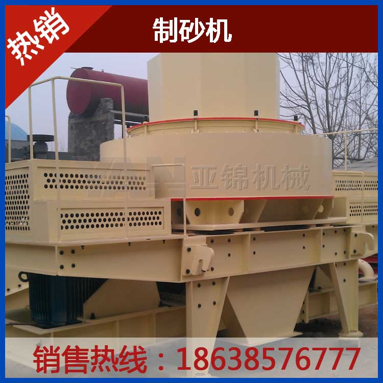提高砂石骨料品質(zhì)的優(yōu)質(zhì)制砂機產(chǎn)品圖片