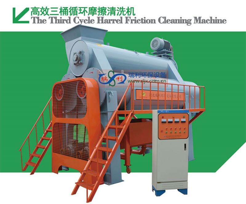  塑料摩擦清洗機(jī)_循環(huán)洗料機(jī)_高速摩洗料產(chǎn)品圖片