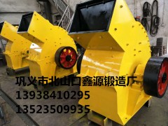 與眾不同的錘式破碎機(jī)/鑫源鍛造