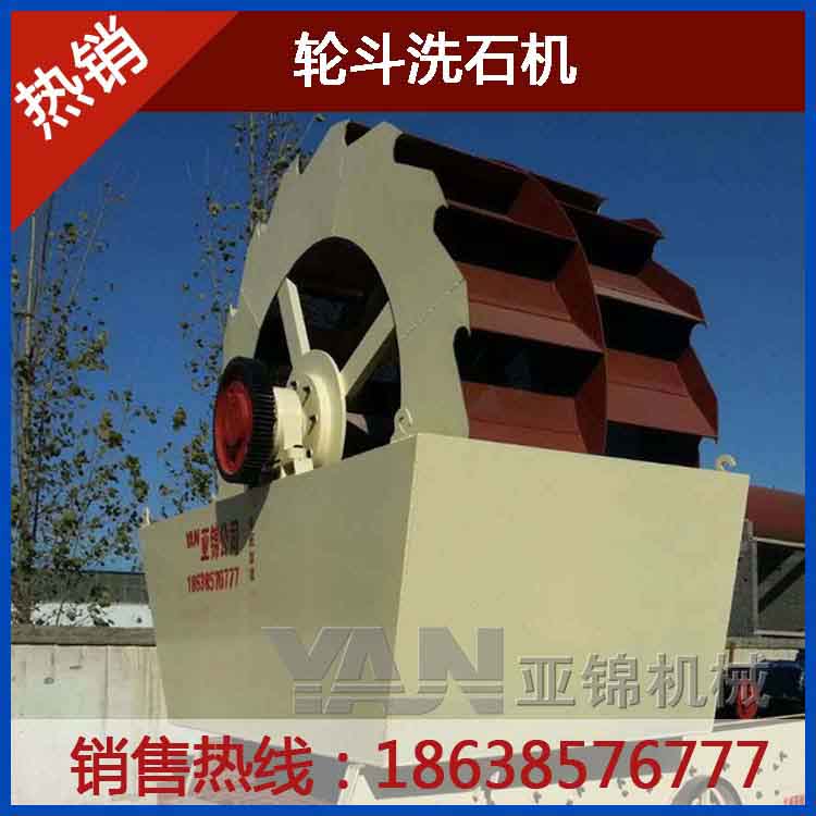 亞錦洗沙設(shè)備產(chǎn)品型號多