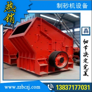 犇馳機(jī)械砂石生產(chǎn)線供應(yīng)商為客戶產(chǎn)品圖片