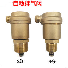 自動排氣閥產(chǎn)品圖片