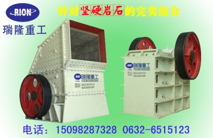 山東瑞隆礦山破碎機(jī)高效環(huán)保低耗廠家報(bào)價(jià)產(chǎn)品圖片