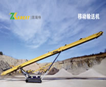 移動(dòng)輸送機(jī)產(chǎn)品圖片