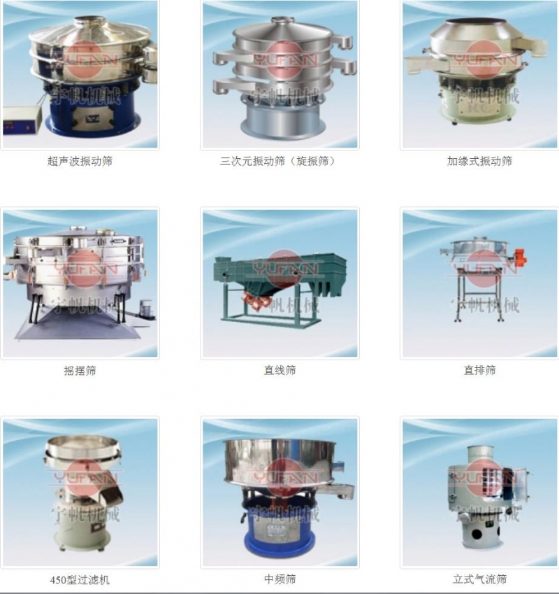  全國振動篩 河南宇帆(優(yōu)質(zhì)商家) 礦