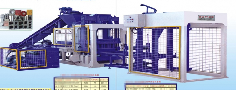選擇慶中免燒磚機 空心磚機 面包磚機 透水磚機不產(chǎn)品圖片