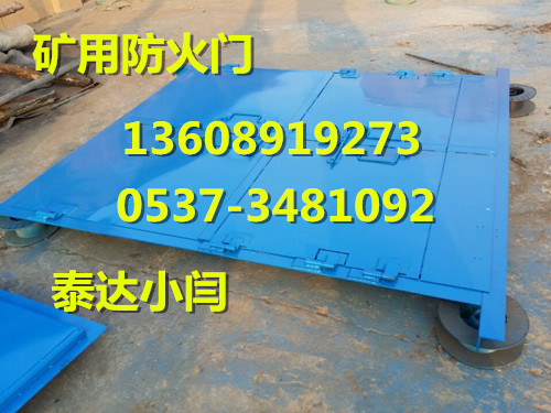 防火柵欄兩用門 井下防火柵欄門產(chǎn)品圖片